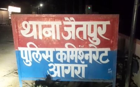 धमकी की शिकायत पर कार्रवाई होती तो शायद बच जाती जान! आगरा के प्रदीप मिश्रा हत्याकांड में जैतपुर पुलिस की कार्यशैली पर उठे गंभीर सवाल