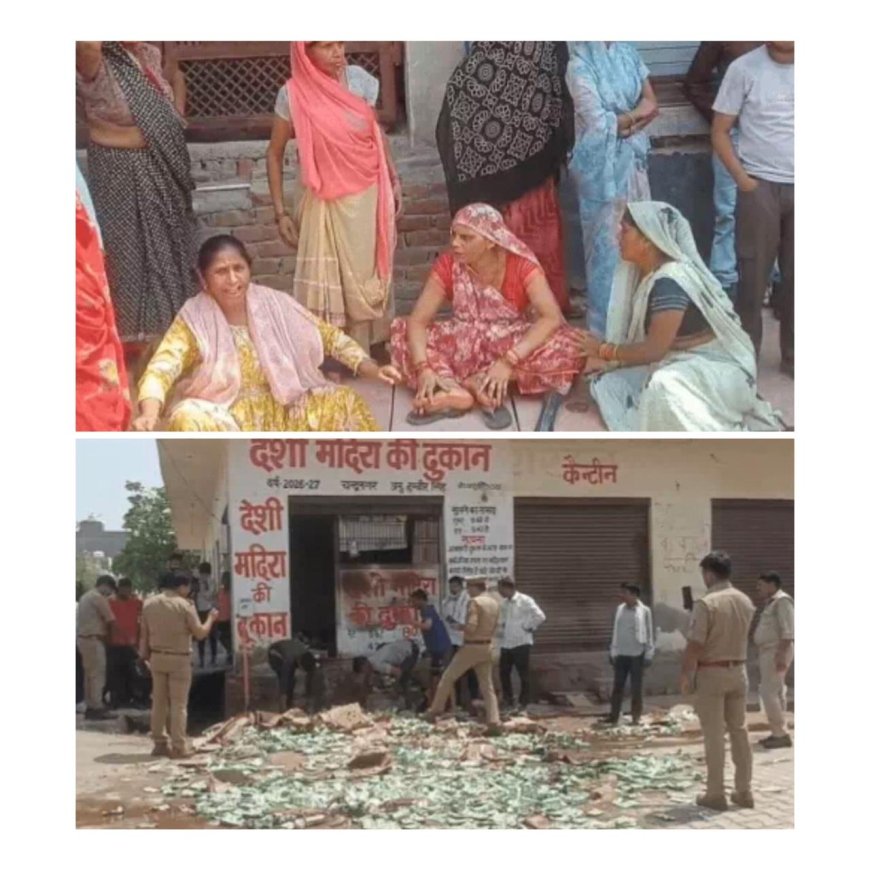 शराब के ठेके पर महिलाओं का धावा, ताला तोड़ा, शराब की पेटियां सड़क पर फेंकीं, 12 गिरफ्तार