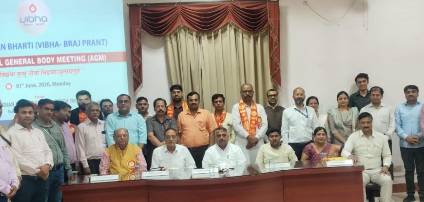 विज्ञान भारती ब्रज प्रांत की नई टीम घोषित, प्रो. मनोज रावत अध्यक्ष और डॉ. संध्या अग्रवाल महासचिव निर्वाचित, कुलपति प्रो. आशु रानी संरक्षक बनाई गईं