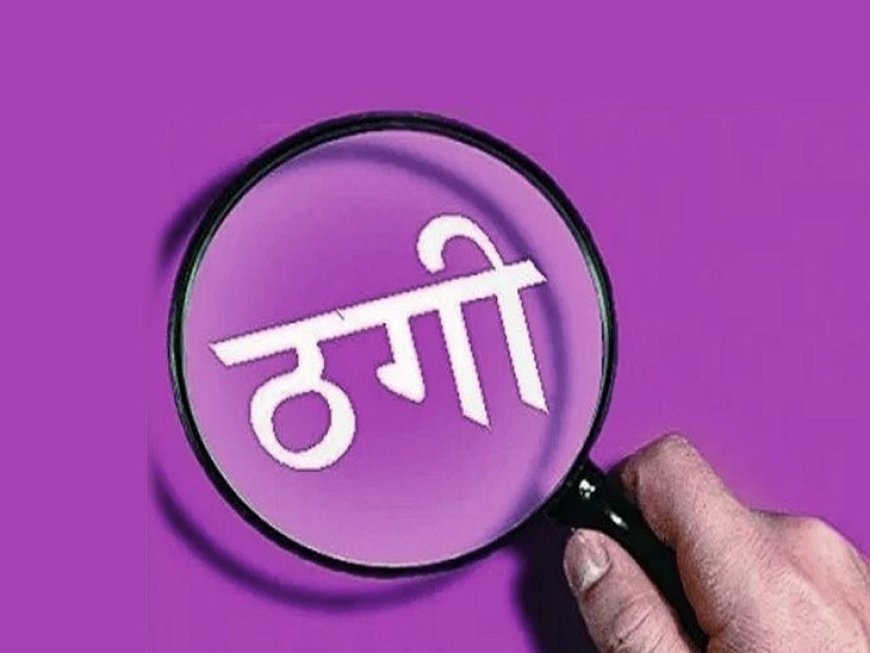 आगरा में निवेश के नाम पर 3.22 लाख की ठगी, फ्रेंचाइजी दिलाने का सपना दिखाकर रकम हड़पी, आकर्षक रिटर्न और फ्रेंचाइजी का झांसा, भुगतान पूरा होते ही बंद कर दिए फोन