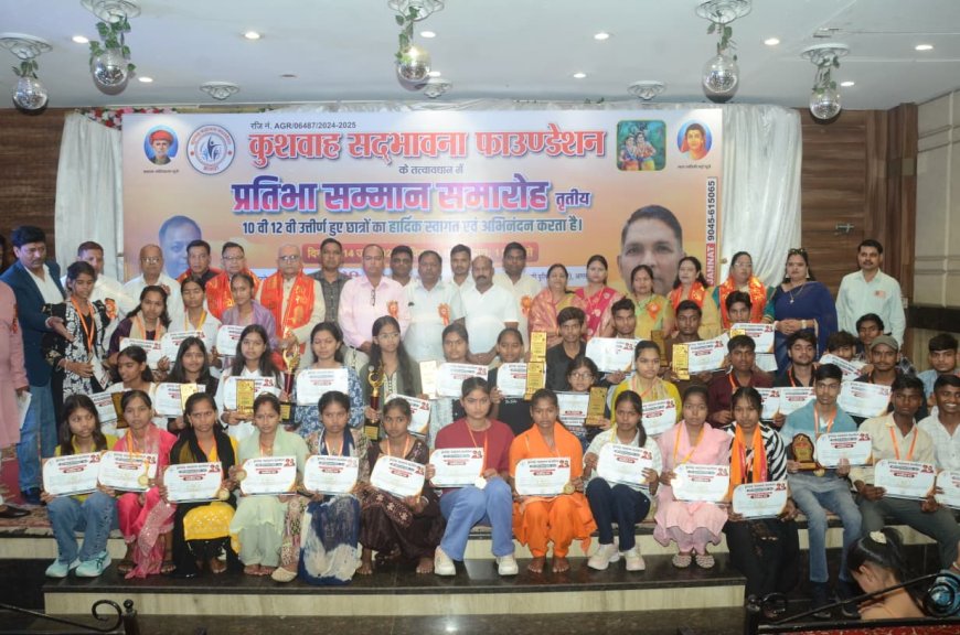 300 प्रतिभाओं का सम्मान, कुशवाह सद्भावना फाउंडेशन ने मेधाओं को दिया नई उड़ान का संबल