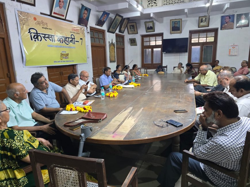 आंखों के सामने अन्याय पर भी खामोश समाज किस नैतिक बल पर दुनिया की रक्षा करेगा? वरिष्ठ कथाकार दीर्घ नारायण ने कहानी 'भारत (न्यू) लोग' के जरिए व्यवस्था और समाज पर किए तीखे सवाल, 'क़िस्सा कहानी-7' में साहित्यकारों ने किया गहन विमर्श