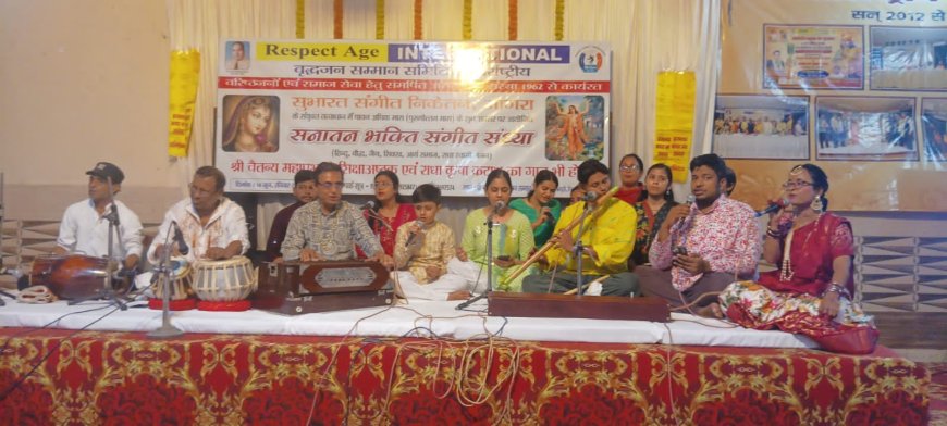 आगरा में पुरुषोत्तम मास की अंतिम सनातन भक्ति संगीत संध्या, कलाकारों ने भजनों और नृत्य से किया भावविभोर