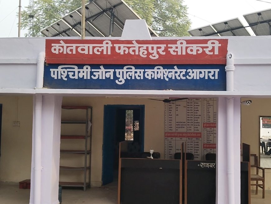 फतेहपुर सीकरी में छत के रास्ते घर में घुसे चोर, 53 हजार की नकदी और चांदी के आभूषण ले गए