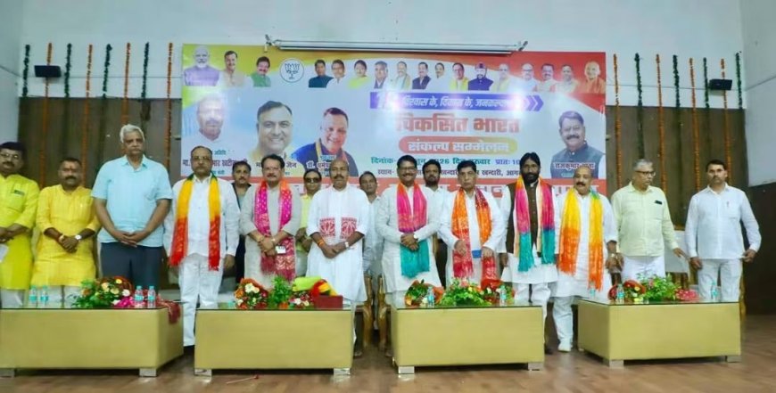 मोदी सरकार के 12 वर्ष सेवा, सुशासन और सामाजिक न्याय का स्वर्णिम अध्याय: विकसित भारत सम्मेलन में केंद्रीय मंत्री डॉ. वीरेंद्र कुमार ने गिनाईं उपलब्धियां, स्वच्छता अभियान, पौधरोपण और मेट्रो स्टेशन का निरीक्षण भी किया