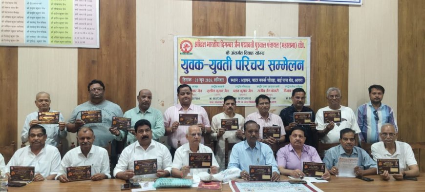 आगरा में पद्मावती पंचायत महासभा का युवक-युवती परिचय सम्मेलन 20 जून को, दिनभर चलेंगे परिचय, सम्मान, सांस्कृतिक और सामाजिक कार्यक्रम