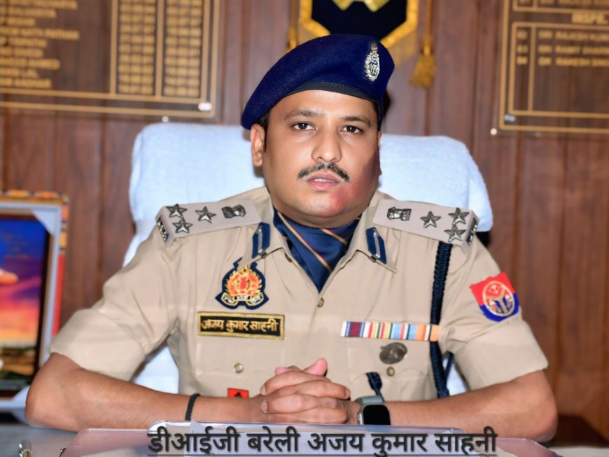 मोहर्रम पर अभेद्य सुरक्षा कवच: बरेली परिक्षेत्र में 1384 जुलूसों पर ड्रोन, सीसीटीवी और हजारों पुलिसकर्मियों की पैनी नजर, डीआईजी अजय कुमार साहनी का सख्त संदेश- कानून व्यवस्था से खिलवाड़ करने वालों पर होगी कड़ी कार्रवाई, पीएसी, एसडीआरएफ और क्यूआरटी टीमें रहेंगी मुस्तैद