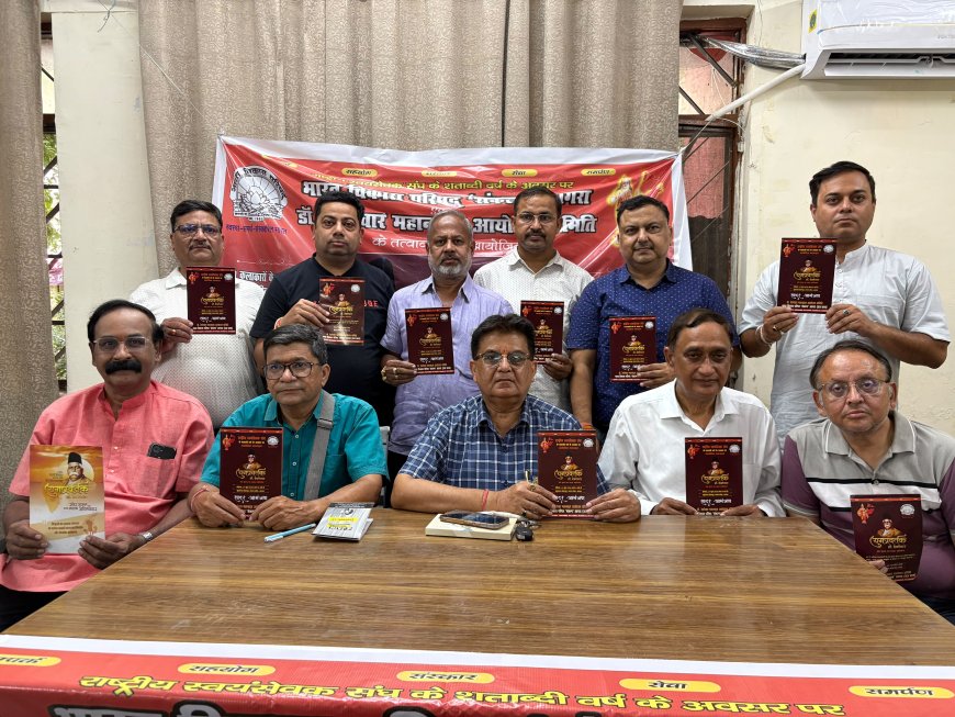 डॉ. हेडगेवार महानाट्य में जीवंत होगा संघ स्थापना का इतिहास, कल आगरा के सूरसदन में 50 कलाकारों की भव्य प्रस्तुति
