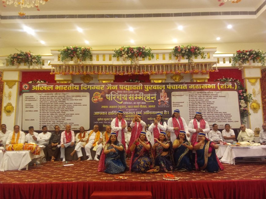 पद्मावती पुरवाल समाज के मंच पर 400 विवाह योग्य युवक-युवतियों ने दिया परिचय, सामाजिक एकता का बना नया इतिहास