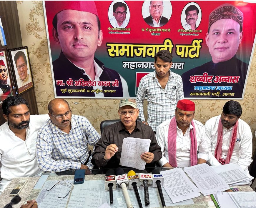 आगरा शहर में एसआईआर के दौरान गड़बड़ियां हुई हैं, सपा महानगर अध्यक्ष शब्बीर अब्बास की चेतावनी- निष्पक्ष जांच न हुई तो जनआंदोलन