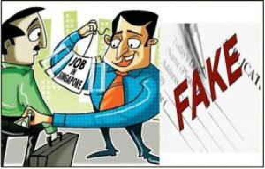 5 लाख दो, बेटा एसआई बन जाएगा, नौकरी दिलाने के नाम पर ठगी, वीडियो सामने आने के बाद केस दर्ज