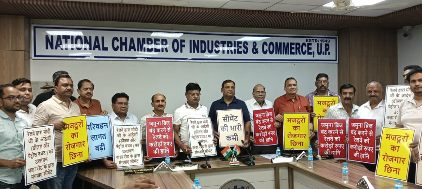 यमुना ब्रिज मालगोदाम पर सीमेंट रैक रोकने पर कारोबारी आक्रोशित,  चैम्बर ने चेताया- पहले दूसरे मालगोदामों पर विकसित करें सुविधाएं, फिर बंद करें यह मालगोदाम, डीआरएम ने बैठक का दिया आश्वासन
