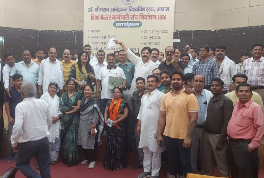 डॉ. भीमराव आंबेडकर विवि  कर्मचारी संघ चुनाव- अध्यक्ष पद पर अनिल-अखिलेश की सीधी टक्कर