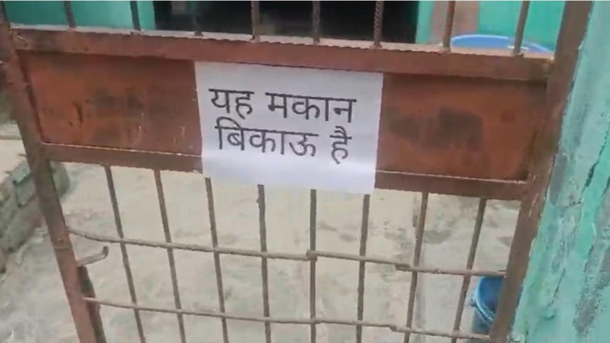 सड़क टूटी, नालियां जाम, अब बोले लोग-ऐसे शहर में नहीं रहना, मकान बिकाऊ है