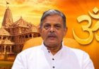 राम मंदिर चढ़ावा कांड पर पहली बार बोला आरएसएस, कहा-भरोसा टूटा है, दोषियों पर हो कठोर कार्रवाई