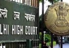 सीजेपी प्रोटेस्ट मामला हाई ‘कोर्ट पहुंचा, अदालत ने कहा- कोर्ट को इसमें मत घसीटिए’,  मामला बुधवार को होगा सूचीबद्ध