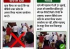 महाराष्ट्र के लातूर का वीडियो आगरा भाजपा कार्यालय का बताकर वायरल करने का आरोप, आगरा के पुष्पराज यादव और विनोद सिंह पर साइबर थाने में मुकदमा दर्ज