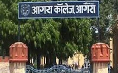 आगरा कॉलेज ने जारी किया परीक्षा अलर्ट, 6 जुलाई को होगी एलएलबी और बीए एलएलबी की प्रायोगिक परीक्षा