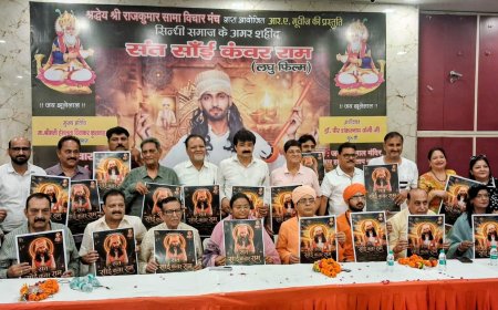 मानवता के अमर संदेशवाहक संत सांई कंवर राम बड़े पर्दे पर, आगरा में लघु फिल्म का पोस्टर और दो भक्ति भजन हुए लॉन्च
