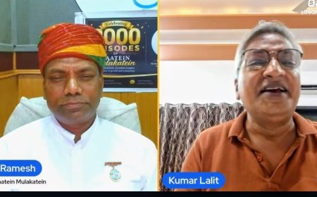 'आंगन को आंगन ही रखना, इसमें दीवार नहीं करना'— कवि कुमार ललित का परिवार बचाने का भावपूर्ण संदेश, रेडियो मधुबन पर छाए रिश्तों के स्वर