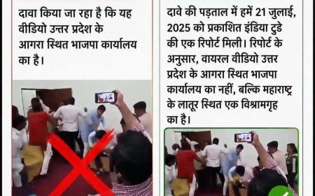 महाराष्ट्र के लातूर का वीडियो आगरा भाजपा कार्यालय का बताकर वायरल करने का आरोप, आगरा के पुष्पराज यादव और विनोद सिंह पर साइबर थाने में मुकदमा दर्ज