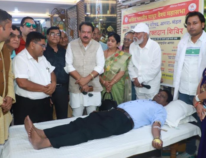माथुर वैश्य महासभा के अभियान में आगरा मंडल ने जुटाया 500 यूनिट रक्त, केंद्रीय मंत्री प्रो. बघेल ने दिया नेत्रदान, देहदान अंगदान के प्रति जागरूकता पर जोर