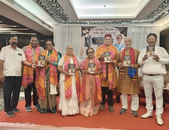 साहित्य साधना का सम्मान: डॉ. शुभदा पाण्डेय की पुस्तक के लोकार्पण में जुटा देशभर का साहित्य जगत