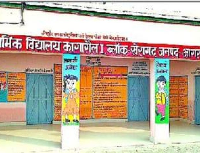 आगरा के परिषदीय स्कूलों में अब बिना अनुमति नो एंट्री, यूट्यूबर और इन्फ्लुएंसर्स पर भी रोक