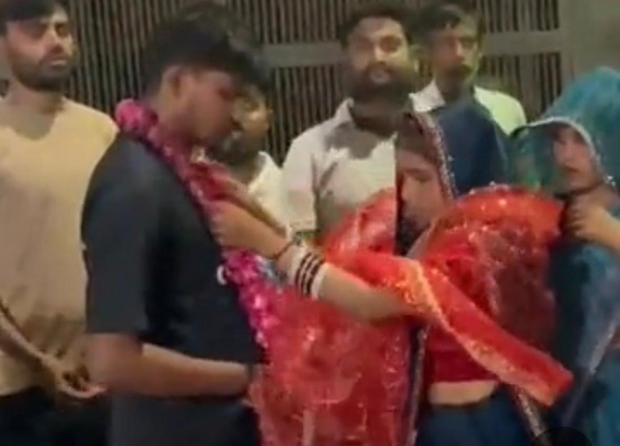 चार साल का प्यार आखिर पहुंचा मंजिल तक, परिवार नहीं माने तो समाज बना सहारा