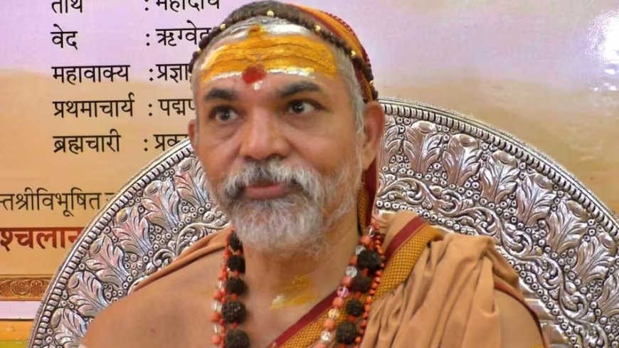 राम मंदिर चढ़ावा चोरी पर शंकराचार्य का बड़ा हमला, बरेली में बोले- 'कोषाध्यक्ष को बचाया जा रहा', गोमाता को 'राष्ट्र माता' का दर्जा दिया जाए