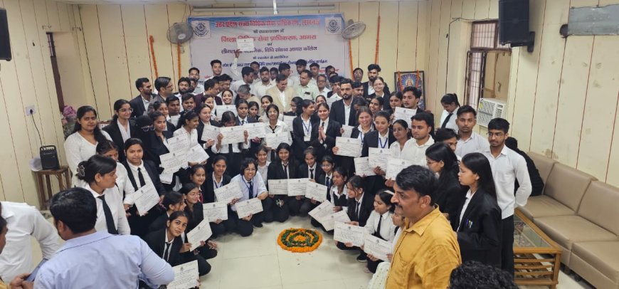 न्याय की राह पर बढ़े युवा कदम, आगरा में विधि इंटर्नशिप पूर्ण करने वाले छात्रों को प्रमाण पत्र दिए गए