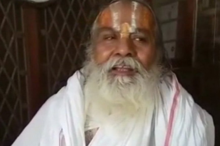 'चंपत राय को हटाने के पक्ष में नहीं थे ज्यादातर ट्रस्टी', महंत कमल नयन दास का बड़ा खुलासा; ट्रस्ट बैठक के अंदर की कहानी आई सामने