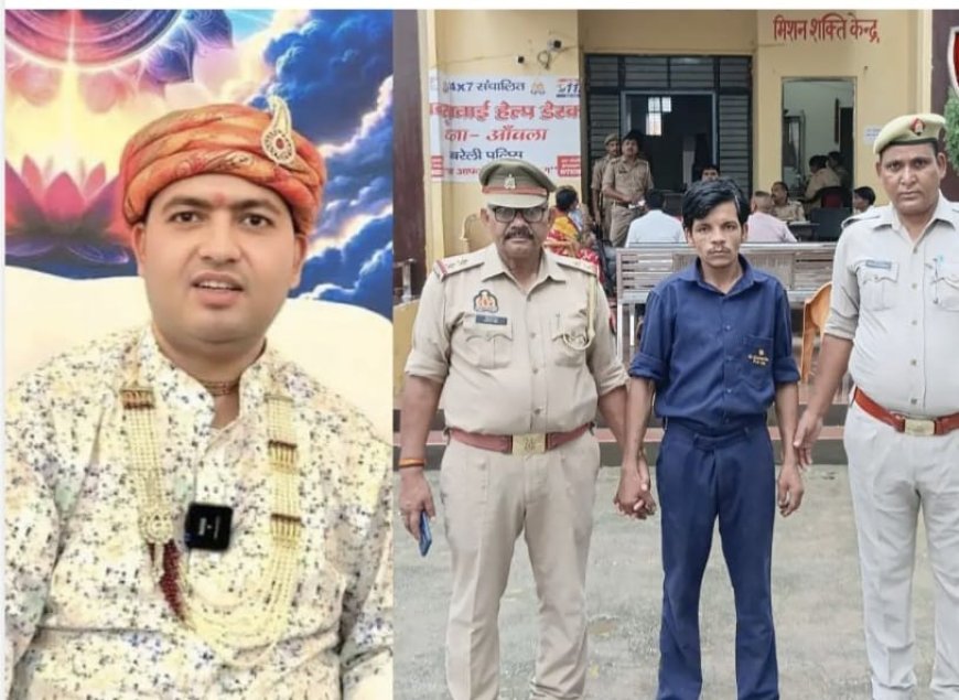 मनौना धाम के महंत को धमकी देकर महाराष्ट्र भागा हिस्ट्रीशीटर गिरफ्तार, मशरूम फैक्ट्री से दबोचा; ट्रांजिट रिमांड पर बरेली लाकर जेल भेजा गया