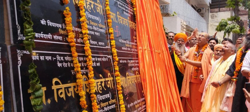 एमएलसी विजय शिवहरे के जन्मदिवस पर 11 करोड़ रुपये की विकास योजनाओं का लोकार्पण, 150 यूनिट रक्तदान, स्वास्थ्य शिविर में 500 लोगों ने लिया लाभ, हेलमेट वितरित