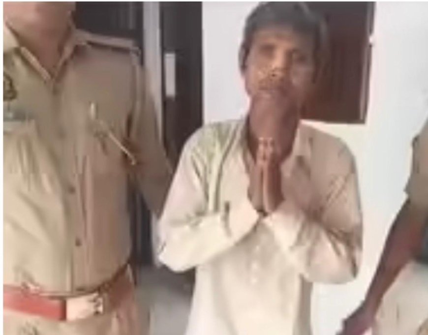पुलिस ने दबोचा तो बदल गए सुर, वीडियो बनाकर सीएम योगी पर की थी आपत्तिजनक टिप्पणी