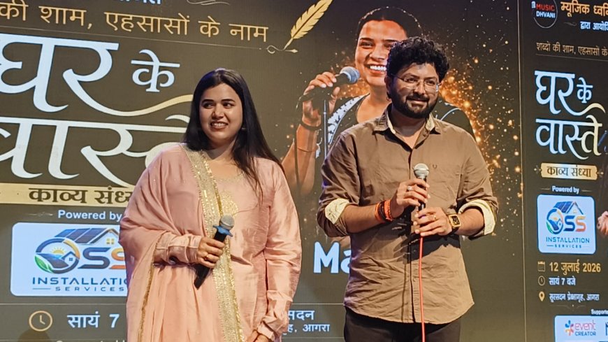 ‘घर के वास्ते’ में स्वयं श्रीवास्तव और मानिका दुबे की कविताओं पर देर रात तक गूंजती रहीं तालियां
