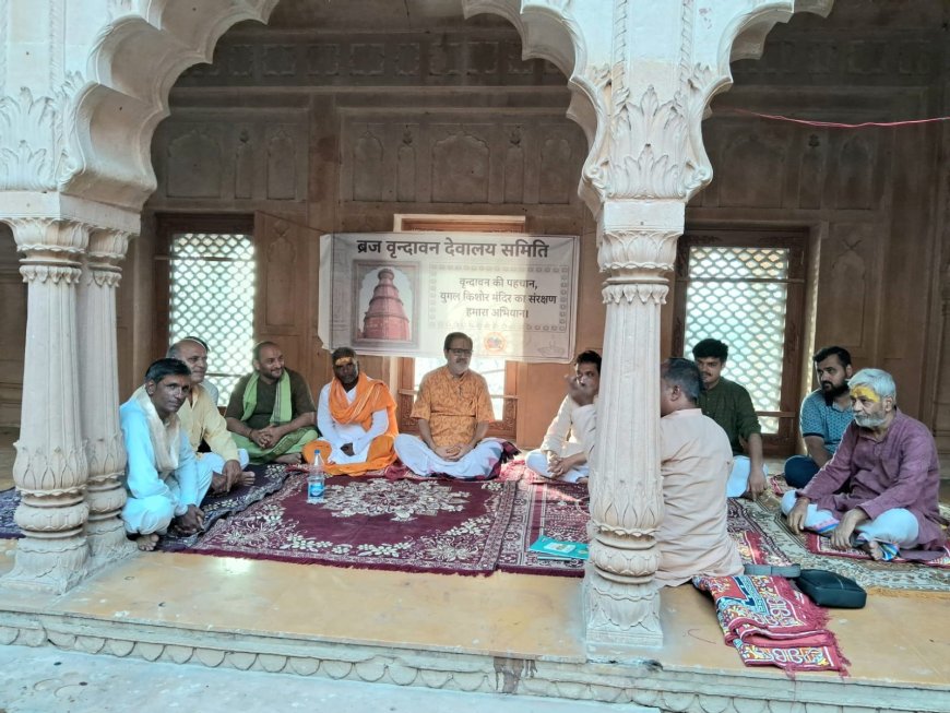 वृंदावन में केशीघाट स्थित युगल किशोर मंदिर को बचाइए, नहीं तो इतिहास हो जाएगा खंडहर, एएसआई द्वारा की जा रही उपेक्षा पर भड़के सेवायत
