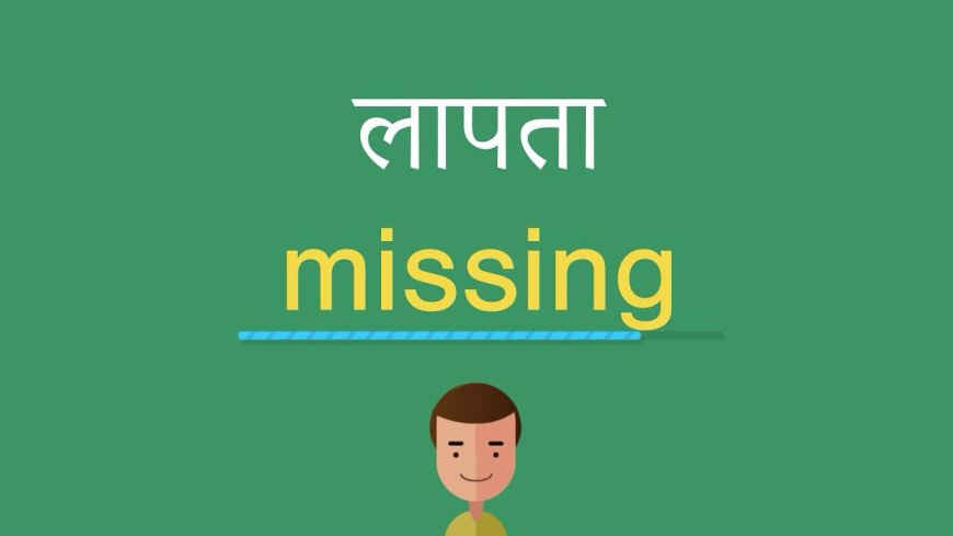 आगरा में सेना का हवलदार रहस्यमय ढंग से लापता, 4 दिन से बंद है मोबाइल, दोस्त ने पुलिस से लगाई गुहार