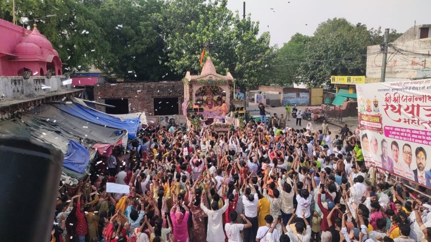 श्रीजगन्नाथ रथयात्रा से भक्ति भाव में डूबा आगरा, पहली बार उड़िया शैली के नंदीघोष रथ पर नगर भ्रमण के लिए निकले भगवान, रस्सी खींचने को उमड़ी श्रद्धालुओं की भीड़, यमुना तट के 200 वर्ष पुराने मंदिर में भी उमड़ी आस्था