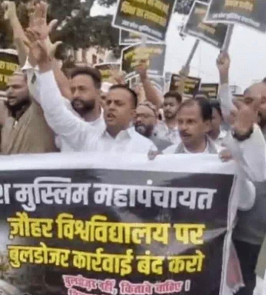 जौहर यूनिवर्सिटी विवाद पर आगरा में प्रदर्शन, खोला सरकार के खिलाफ मोर्चा