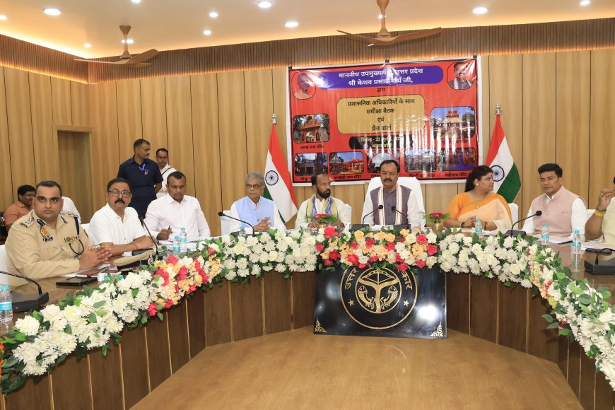 केशव मौर्य का प्रशासन को सख्त संदेश: तहसील-थाना सुधरे तो सरकार की छवि खुद सुधर जाएगी