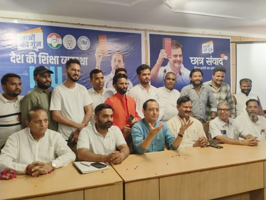'पेपर लीक अब नहीं होगा बर्दाश्त': बरेली में छात्रों की गूंज कार्यक्रम में कांग्रेस नेताओं ने मांगा शिक्षा मंत्री धर्मेंद्र प्रधान का इस्तीफा