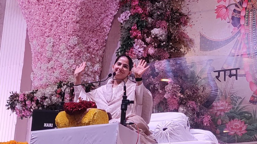 जया किशोरी ने दिया जीवन मंत्र, बोलीं- सबसे कीमती है निस्वार्थ और कभी न बदलने वाला प्रेम
