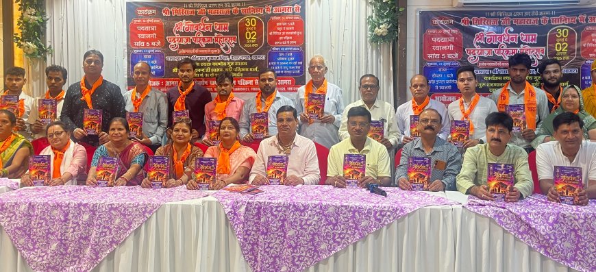 गोवर्धन धाम की यात्रा पर निकलेगा 1500 पदयात्रियों का कारवां; दुग्धधार परिक्रमा से होगा महोत्सव का शुभारंभ