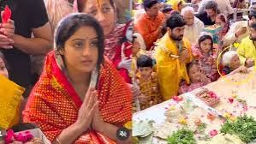 वृंदावन में दीपिका सिंह को वीआईपी ट्रीटमेंट,   वहीं बुजुर्ग महिला को प्रसाद देने में किया गया नजरंदाज, दीपिका ने दिया इसका जवाब  