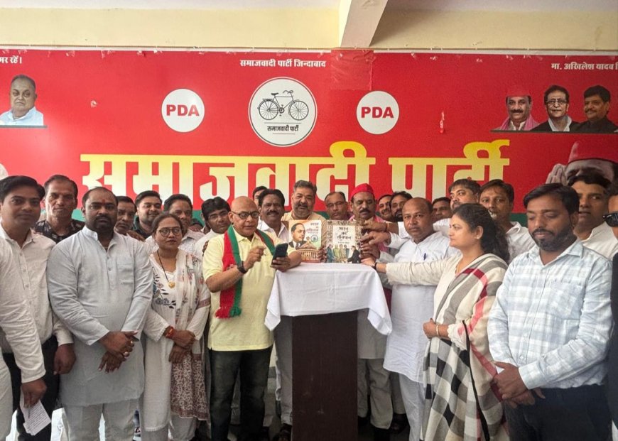 संविधान की रक्षा के लिए अंतिम सांस तक लड़ेंगे: समाजवादी पार्टी ने आरक्षण दिवस पर लिया संघर्ष का संकल्प