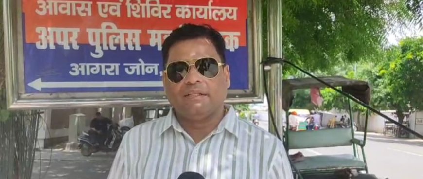 आगरा के ज्वेलर्स को सिढ़पुरा का फईम फोन पर धमकाकर चौथ मांग रहा, पैसा न देने पर जान से मारने की धमकी, कोतवाली में मुकदमा दर्ज