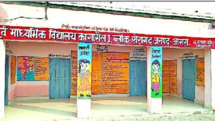 आगरा के परिषदीय स्कूलों में अब बिना अनुमति नो एंट्री, यूट्यूबर और इन्फ्लुएंसर्स पर भी रोक