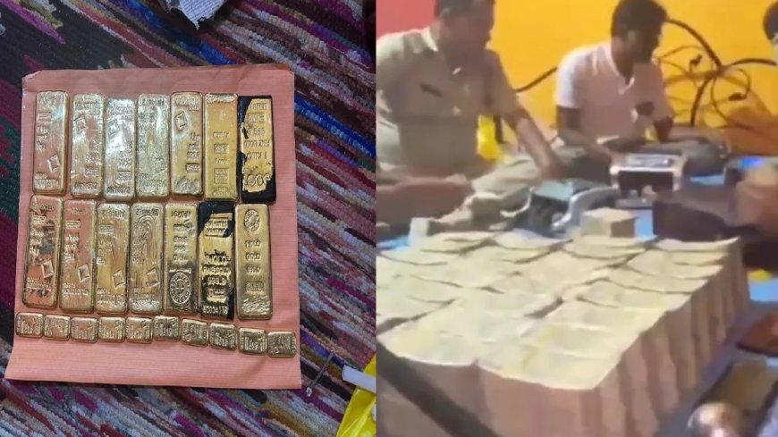 बंगाल में टीएमसी नेता अनुब्रत मंडल के करीबी तुलू मंडल से जुड़े ठिकाने पर मिला खजाना, रिटायर्ड ड्राइवर के घर से 28.50 करोड़ कैश और 15 किलो सोना बरामद