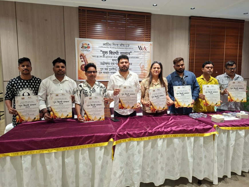 गुरु-शिष्य परंपरा को नमन: 4 अगस्त को 'गुरु शिल्पी सम्मान', कला साधकों का होगा अभिनंदन